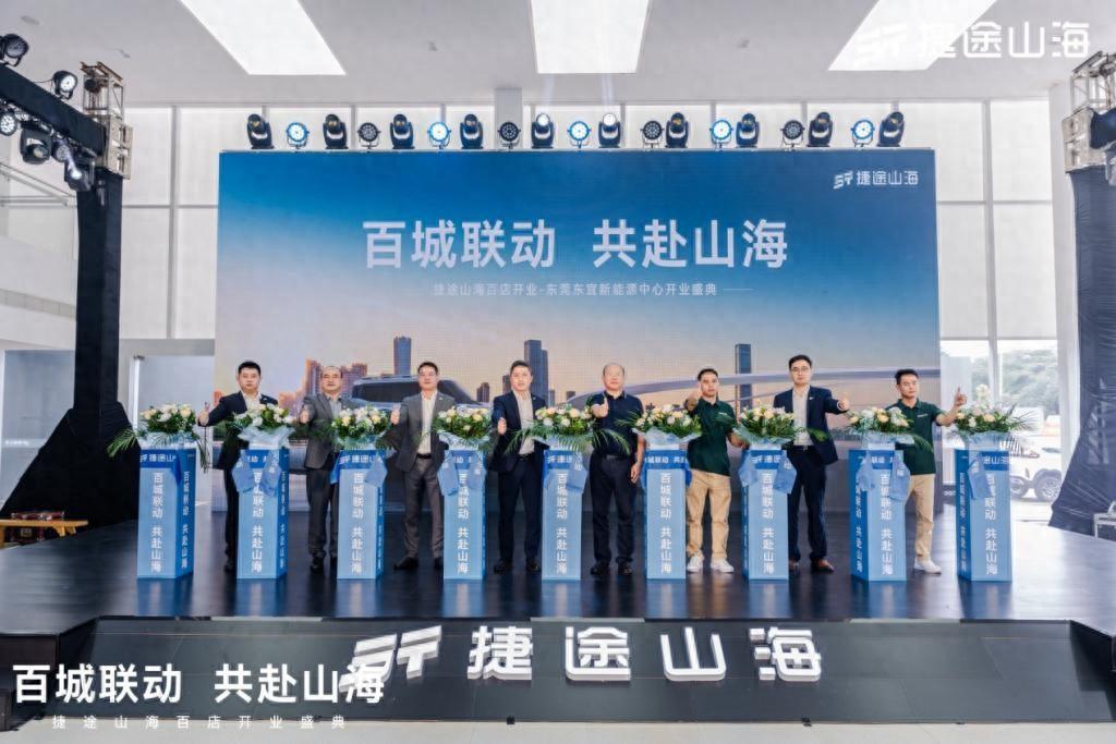 捷途速度再加速,捷途山海版圖布局全國