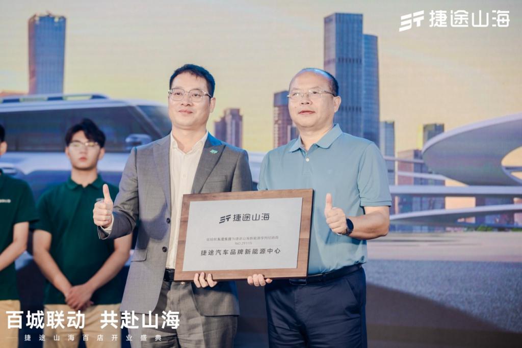 捷途速度再加速,捷途山海版圖布局全國