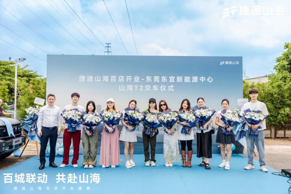 捷途速度再加速,捷途山海版圖布局全國