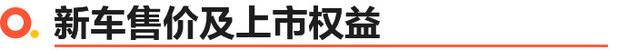 全面升級(jí) 還是爆款 問界 新M7 Ultra正式上市