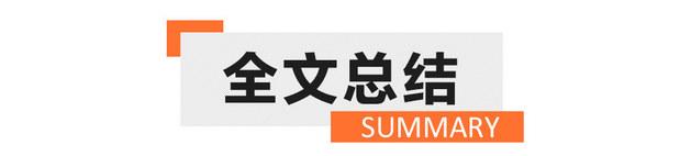 全面升級(jí) 還是爆款 問界 新M7 Ultra正式上市