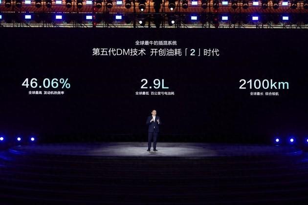 比亞迪第五代DM技術(shù)暨秦L DM-i和海豹06 DM-i重磅發(fā)布 開(kāi)創(chuàng)油耗2時(shí)代