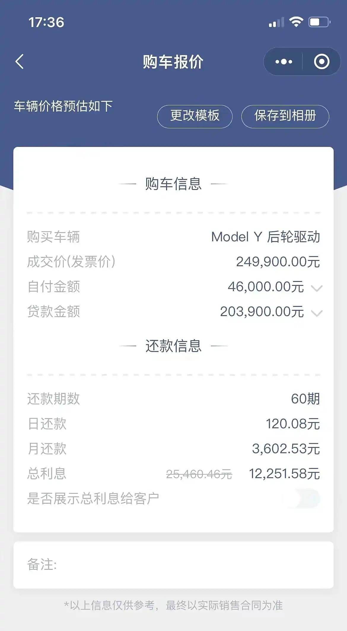 太瘋狂了!我一個(gè)朋友花了4萬(wàn)6,就把24.99萬(wàn)的Model Y開回家了
