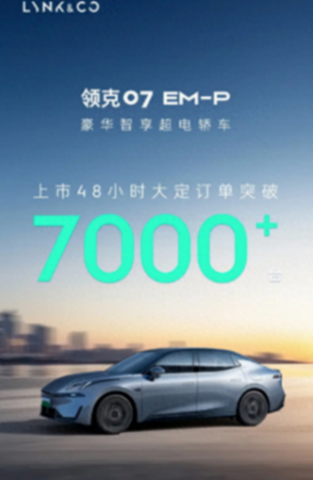 大定超7000臺,1.5T+雙電機綜合續航1400,賣16.98萬起它能行嗎?