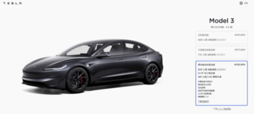 33.59萬起,特斯拉新款Model 3高性能版開售,運動套件+零百3.1秒