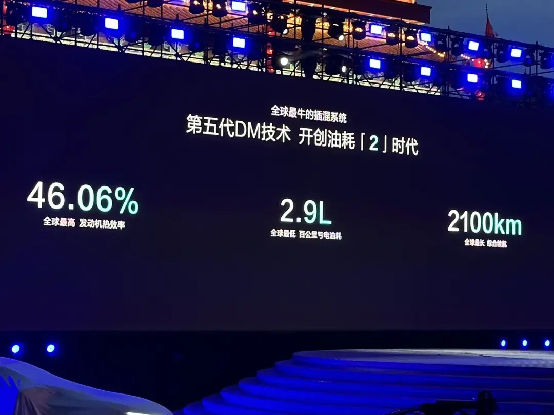 第五代DM和9.98萬同時有,比亞迪就是這么卷