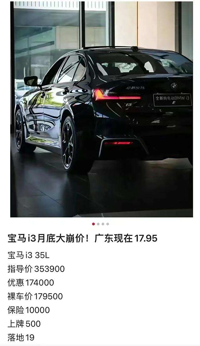 20萬買i3,14萬買凱美瑞,看著我心癢癢