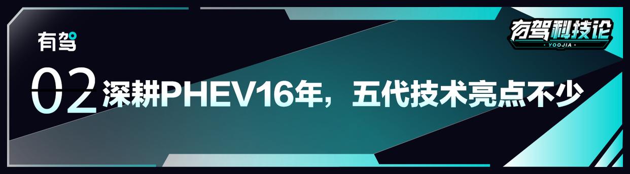 汽車續航2000km+背后的奧秘