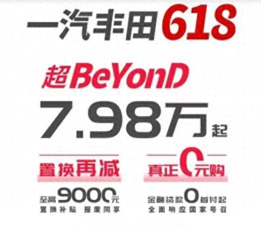 卡羅拉只要7.98萬,還能和新能源對戰嗎?