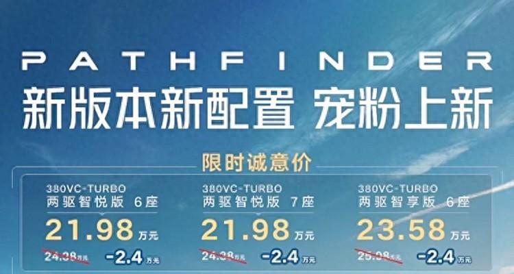 2.0T日系發動機,賣21.98萬起!日產探陸,有沒有前途?