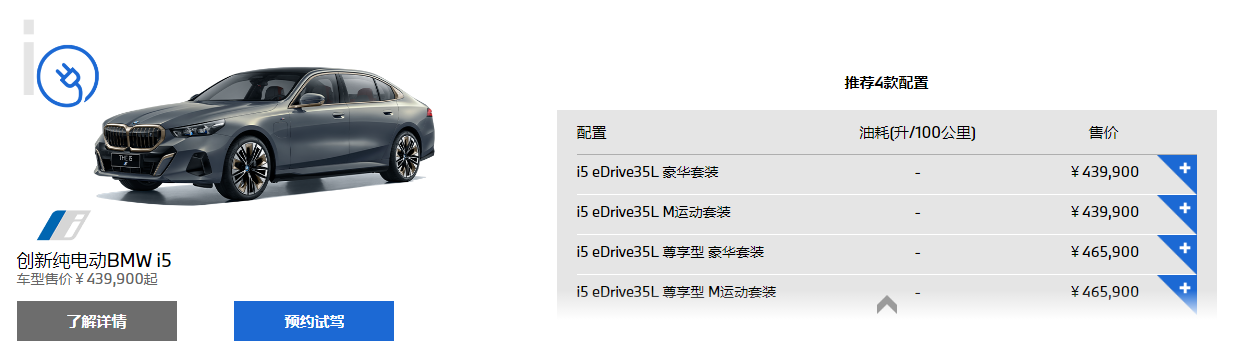 寶馬降價沖上熱搜!傳統豪華品牌用降價吸引眼球?