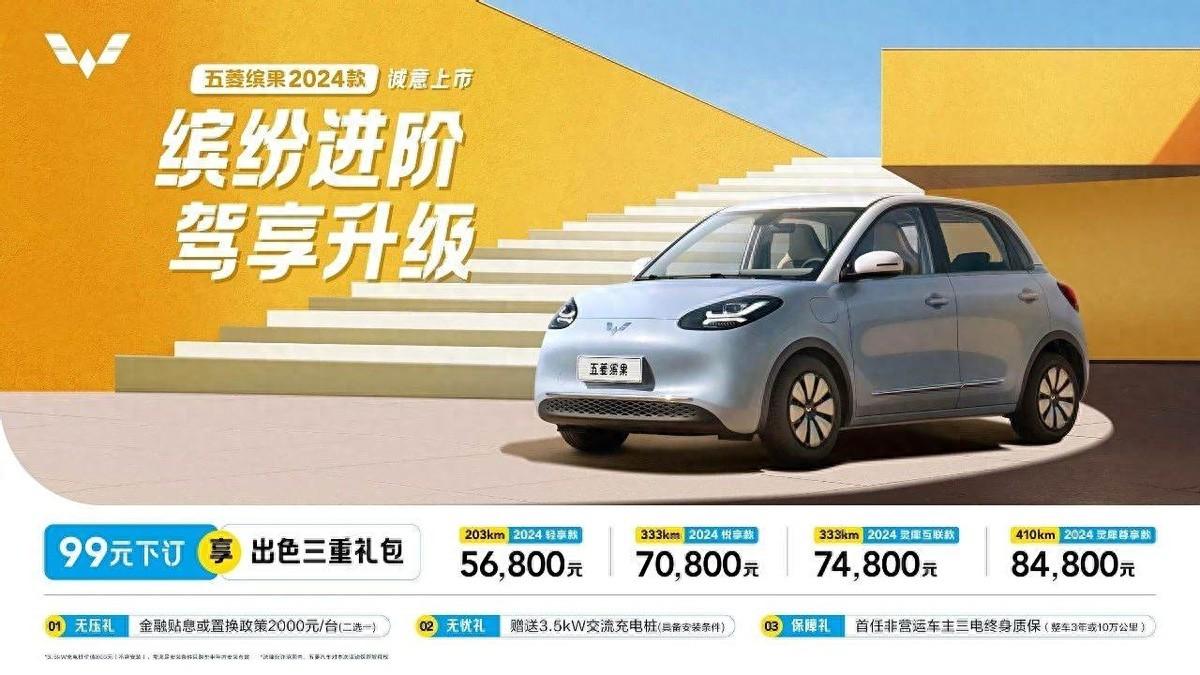 全系標配快充 新款五菱繽果貴了嗎
