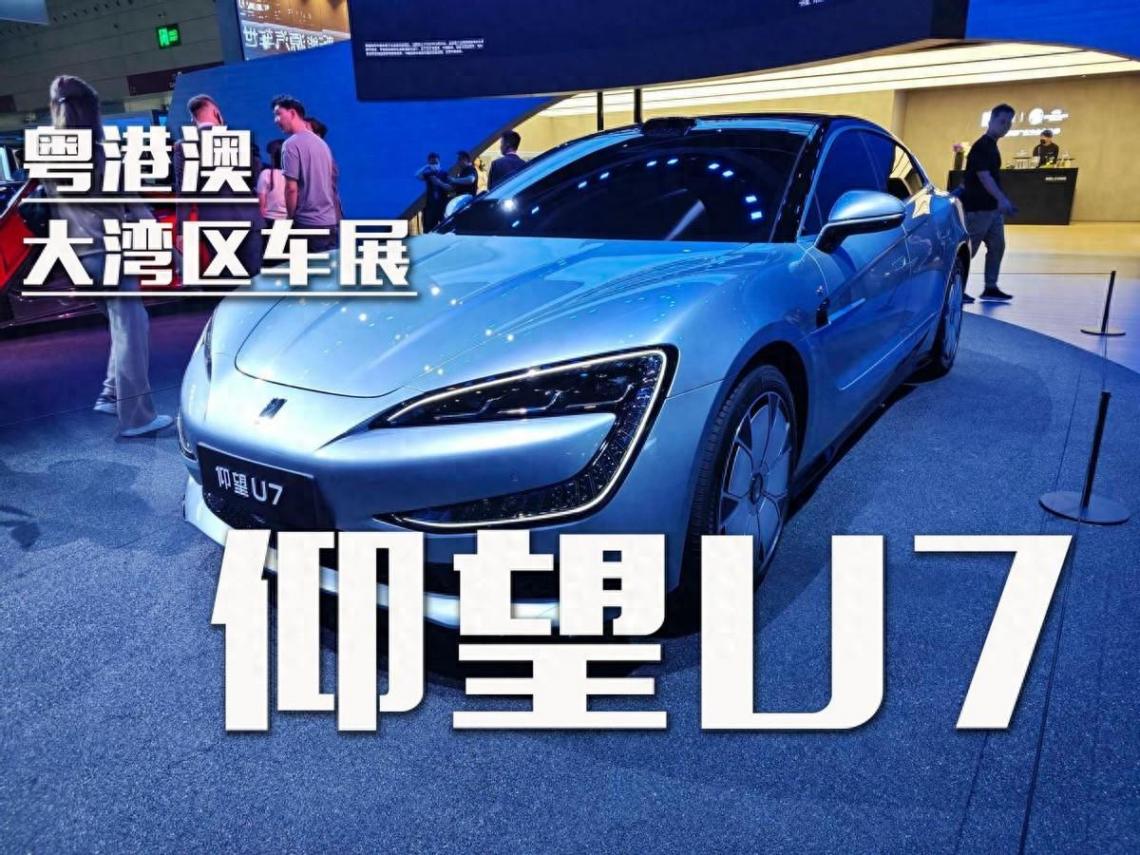 仰望U7亮相深圳車展!定價也會超百萬?