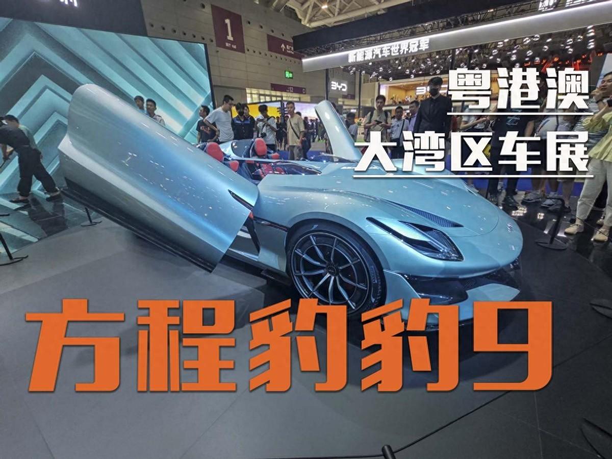 方程豹豹9現身深圳車展!定價會是多少?