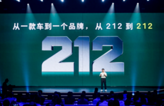 北京越野車傳奇歸來?變了味的“212”