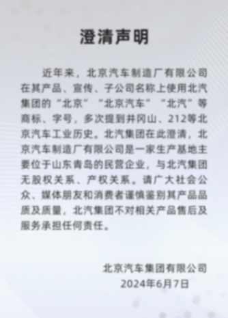 北京越野車傳奇歸來?變了味的“212”