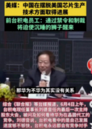 沉默的華為,了不起的存在,中國芯片趕超有望