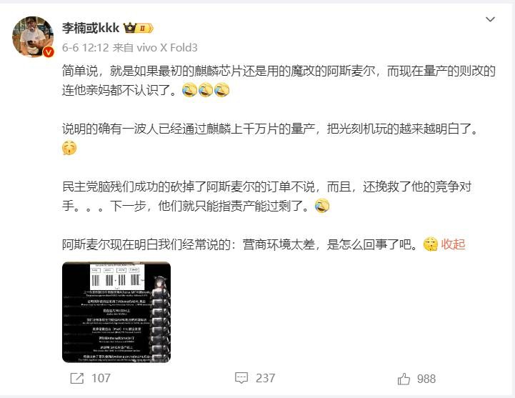 沉默的華為,了不起的存在,中國芯片趕超有望