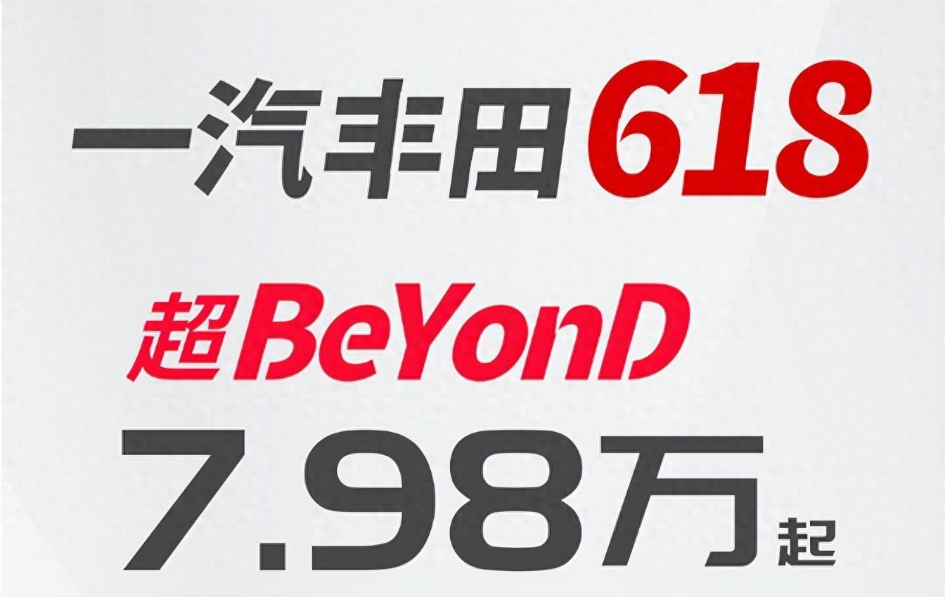 豐田多車降價,不到8萬買卡羅拉,這不就是沖著比亞迪來的?