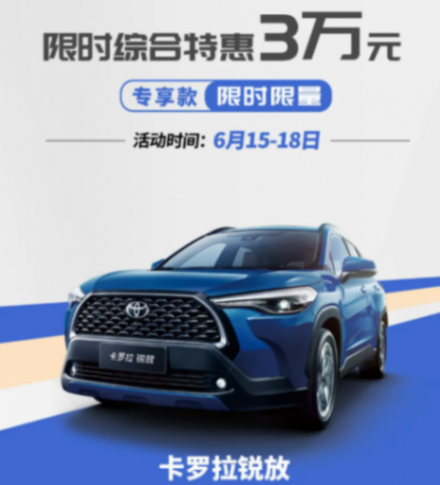 豐田多車降價,不到8萬買卡羅拉,這不就是沖著比亞迪來的?