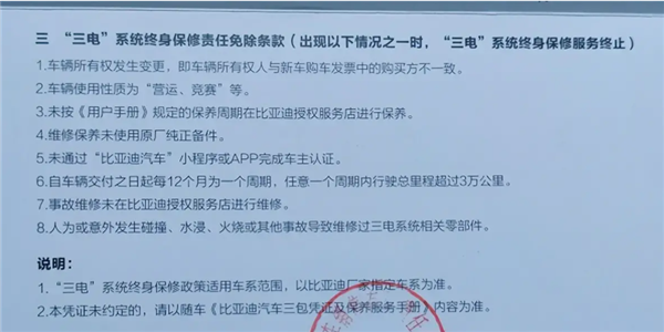 比亞迪放開了!不再強制4S維保,利好修理廠?