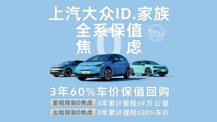 合資活得挺好!帕薩特5月銷量大增232%,ID.家族同比翻番