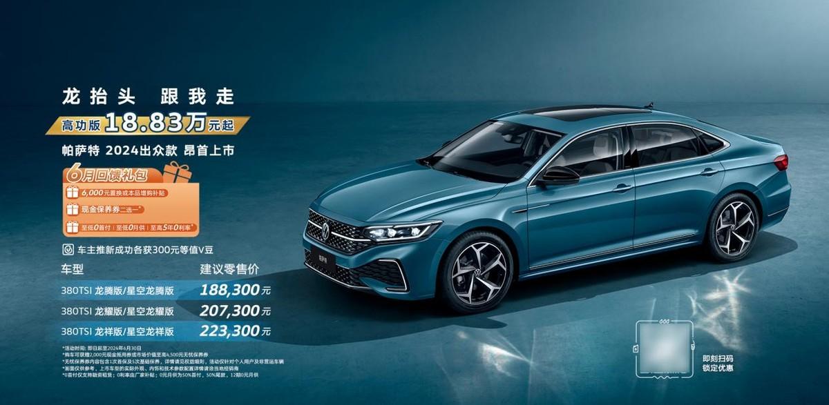 合資活得挺好!帕薩特5月銷量大增232%,ID.家族同比翻番