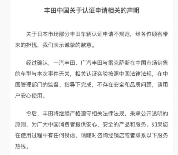 包括卡羅拉在內(nèi),約涉及170萬臺車輛,豐田舞弊行為被曝光