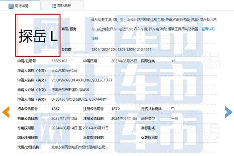 大眾全新探岳L要來了!外形看齊途觀L PRO,尺寸、軸距均加長