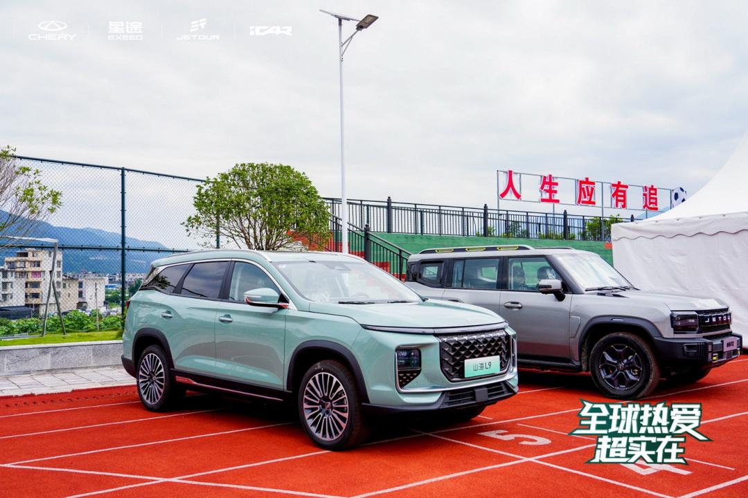 從草根到主角,捷途汽車與貴州村超都做對了什么?