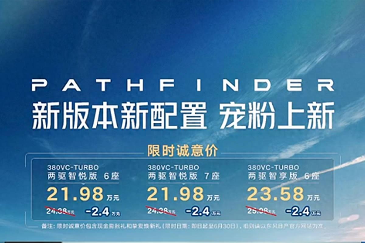 售價24.38萬元起,標配2.0T+9AT,東風日產探陸這車咋樣?