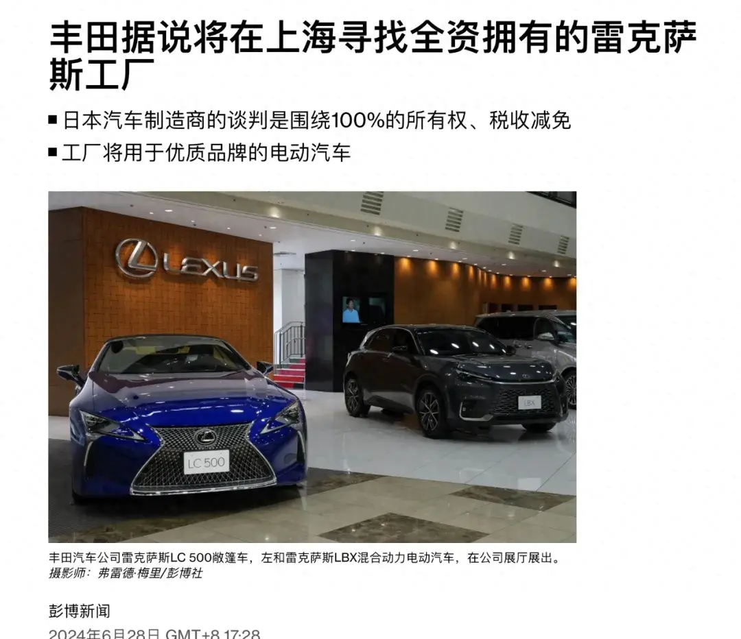 傳言雷克薩斯要在中國上海建立獨家全資工廠