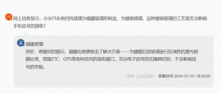 小米汽車前擋風玻璃采用激光除膜技術,不會影響信號傳輸