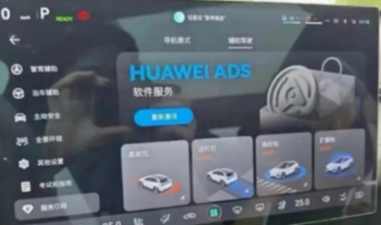 深藍(lán)汽車S07即將上市,搭載華為智能系統(tǒng)