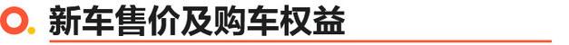 深藍(lán)G318正式上市 6款車型/17.59萬(wàn)起售