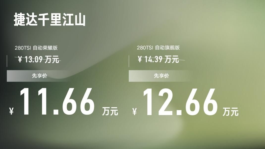 動力表現出色,主打戶外出游場景,捷達VS7千里江山版味道很正