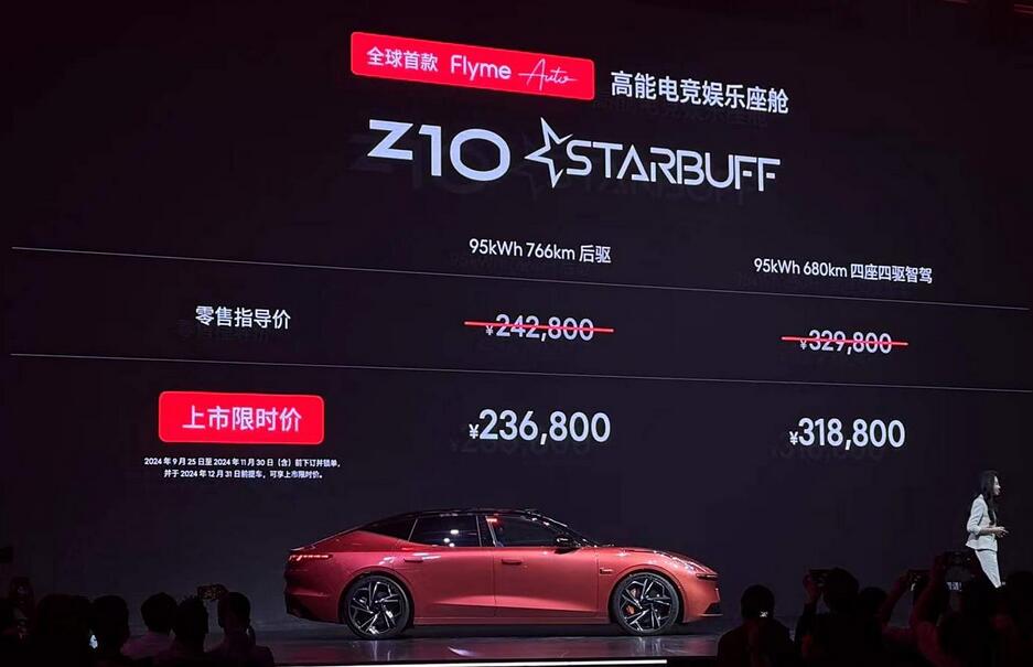 跑車配獨(dú)顯!領(lǐng)克Z10 STARBUFF來襲,主打一個“任性”