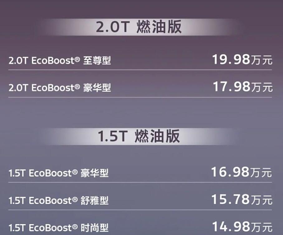 下調1.2萬!2025款福特蒙迪歐上市,混動車型門檻更低