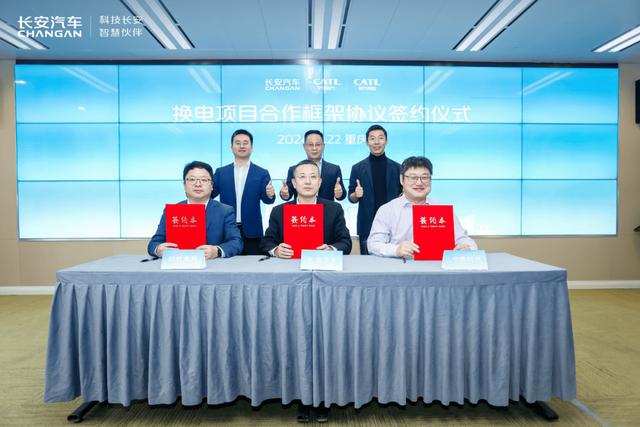 長安寧德強強聯(lián)手,歐尚520巧克力換電引領(lǐng)新能源出行新風(fēng)尚-有駕 長安寧德強強聯(lián)手,歐尚520巧克力換電引領(lǐng)新能源出行新風(fēng)尚-有駕