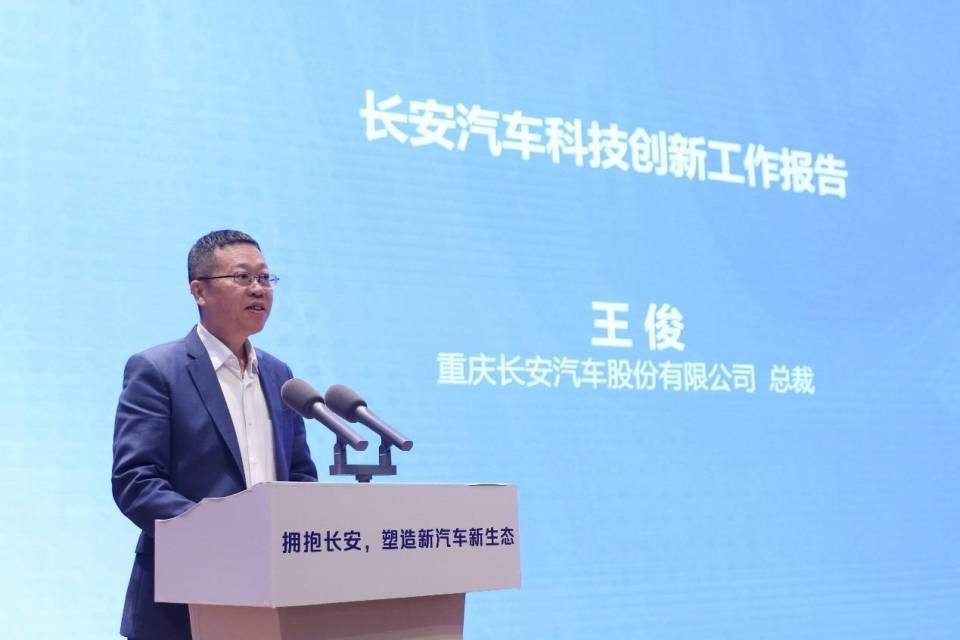 塑造新汽車新生態,長安汽車勇攀科技高峰