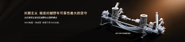 能夠越野的硬派豪華SUV 坦克500 Hi4-Z開啟預(yù)售