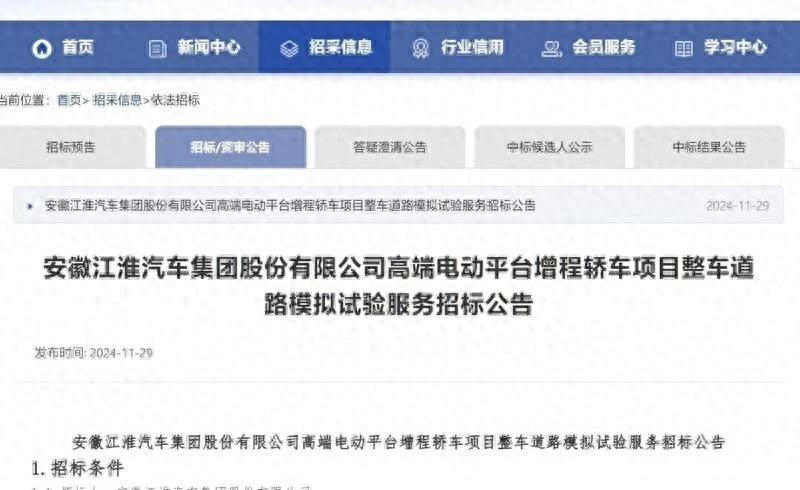 不只問界,鴻蒙“四界”都要上增程