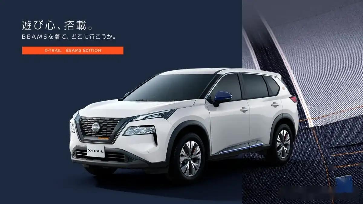 日產(chǎn)發(fā)布6款Beams特別版車型官圖,潮牌設計風格