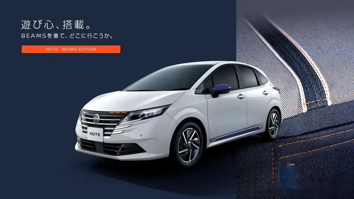 日產(chǎn)發(fā)布6款Beams特別版車型官圖,潮牌設計風格
