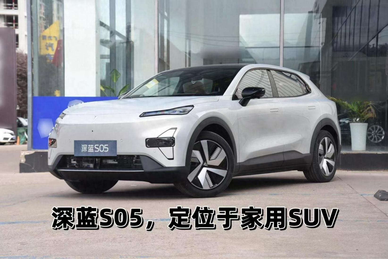 值得選嗎?續航510KM+L2級輔助!售11.99萬!體驗深藍S05!