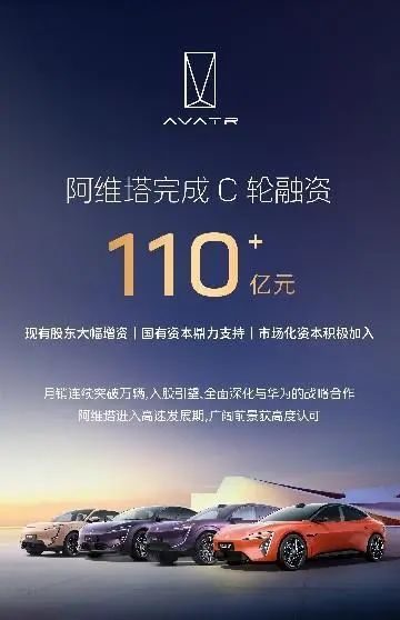 開啟全新N PLUS合作模式,阿維塔攜股東“整頓”汽車行業(yè)