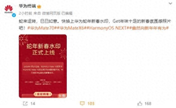 華為剛剛史詩級OTA升級