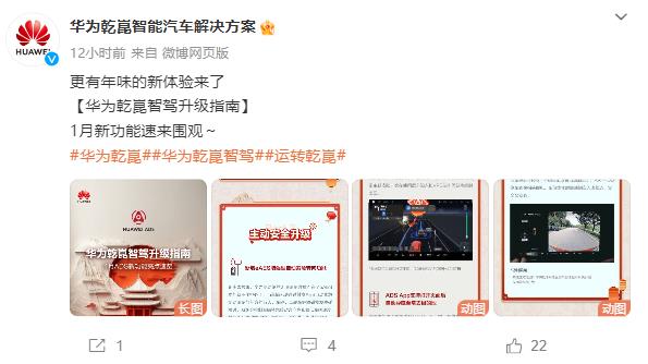 華為剛剛史詩級OTA升級