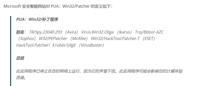 微軟將Flyby11定性為“有害軟件”,阻止用戶繞開限制安裝Win11