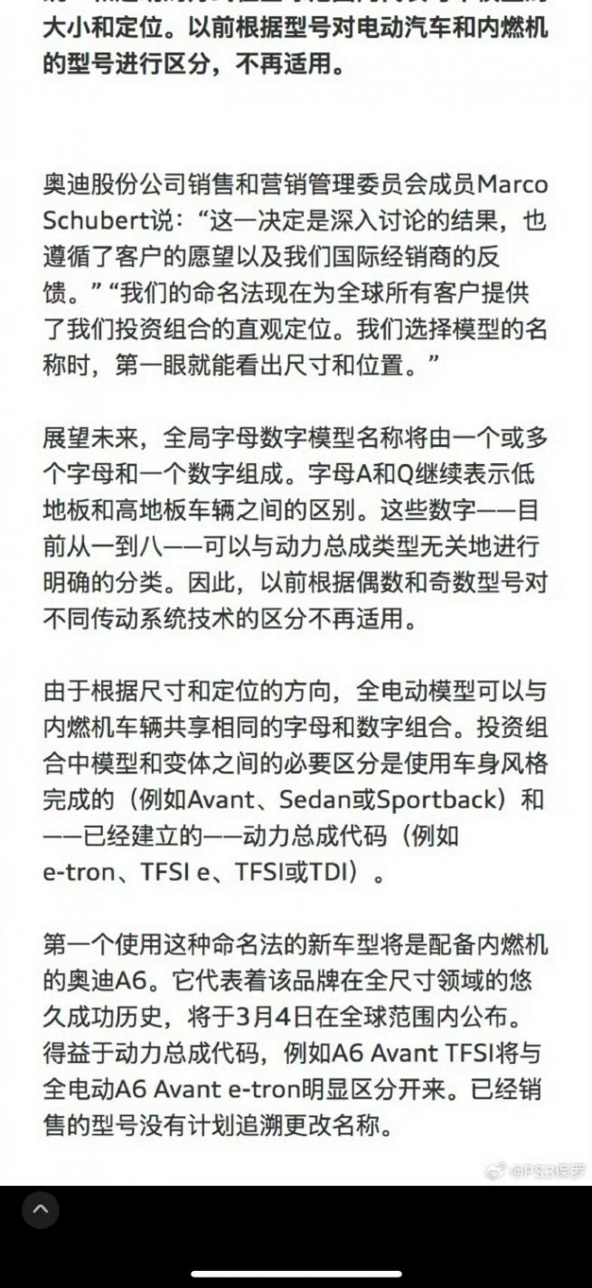 奧迪決定不改名了:A4 還是 A4、A5 仍是 A5